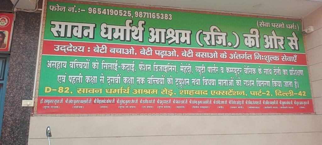 ashram