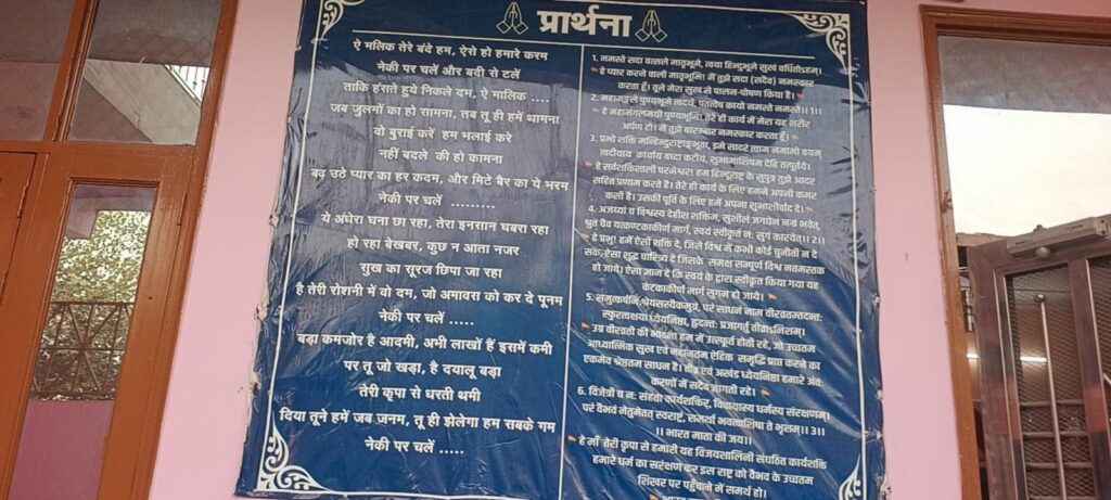 ashram